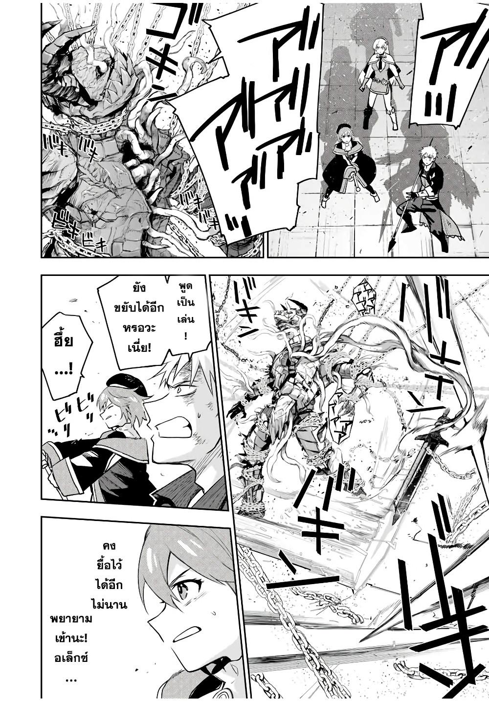 Mikata ga Yowa Sugite Hojo Mahou ni Toushite ita Kyuutei Mahou shi, Tsuihou Sarete Saikyou wo Mezasu Chap 19 - Next Chap 20