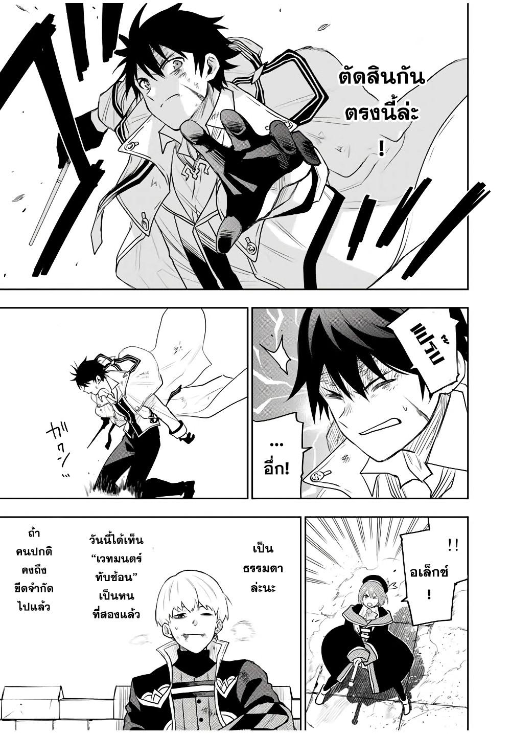 Mikata ga Yowa Sugite Hojo Mahou ni Toushite ita Kyuutei Mahou shi, Tsuihou Sarete Saikyou wo Mezasu Chap 19 - Next Chap 20