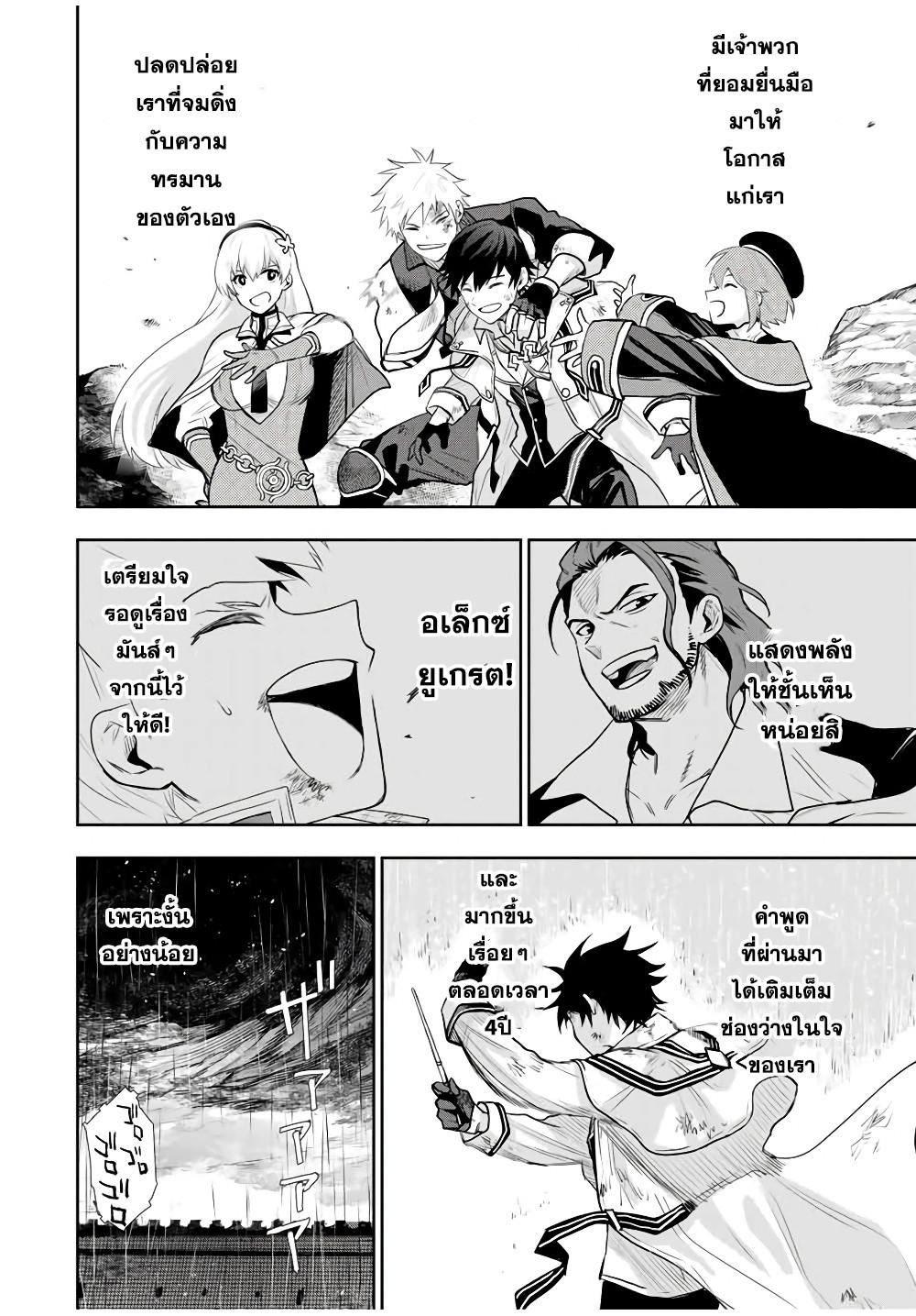 Mikata ga Yowa Sugite Hojo Mahou ni Toushite ita Kyuutei Mahou shi, Tsuihou Sarete Saikyou wo Mezasu Chap 19 - Next Chap 20