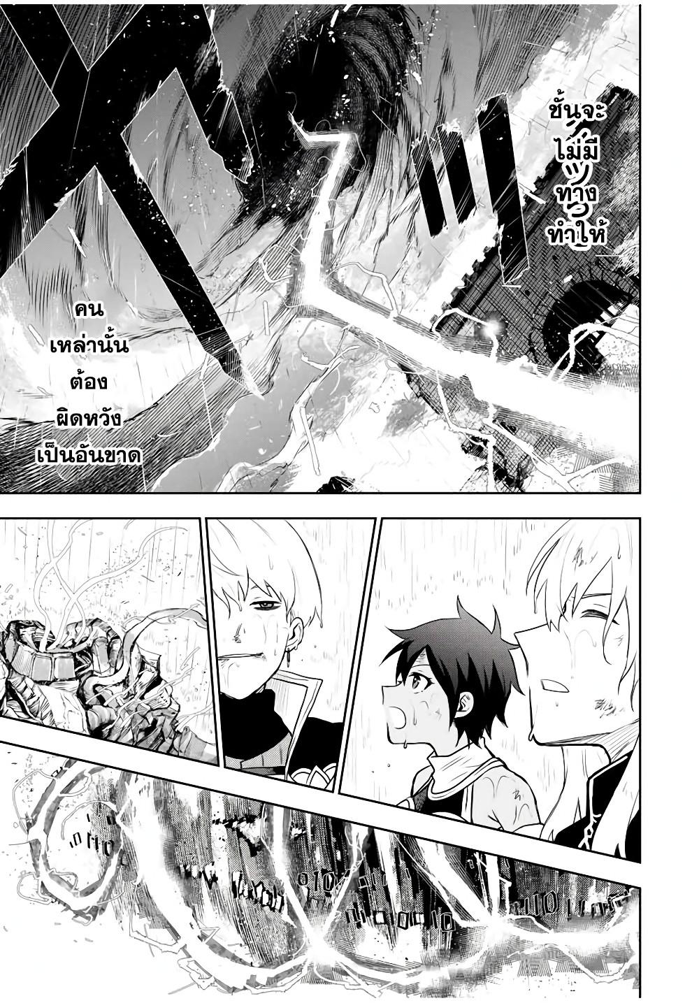 Mikata ga Yowa Sugite Hojo Mahou ni Toushite ita Kyuutei Mahou shi, Tsuihou Sarete Saikyou wo Mezasu Chap 19 - Next Chap 20