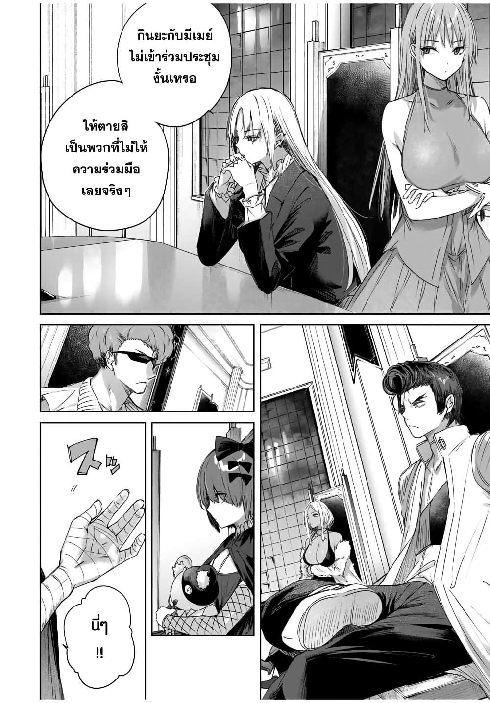 Henkyou no Yakushi, Miyako de S Rank Boukensha to naru Chap 25 - Next Chap 26