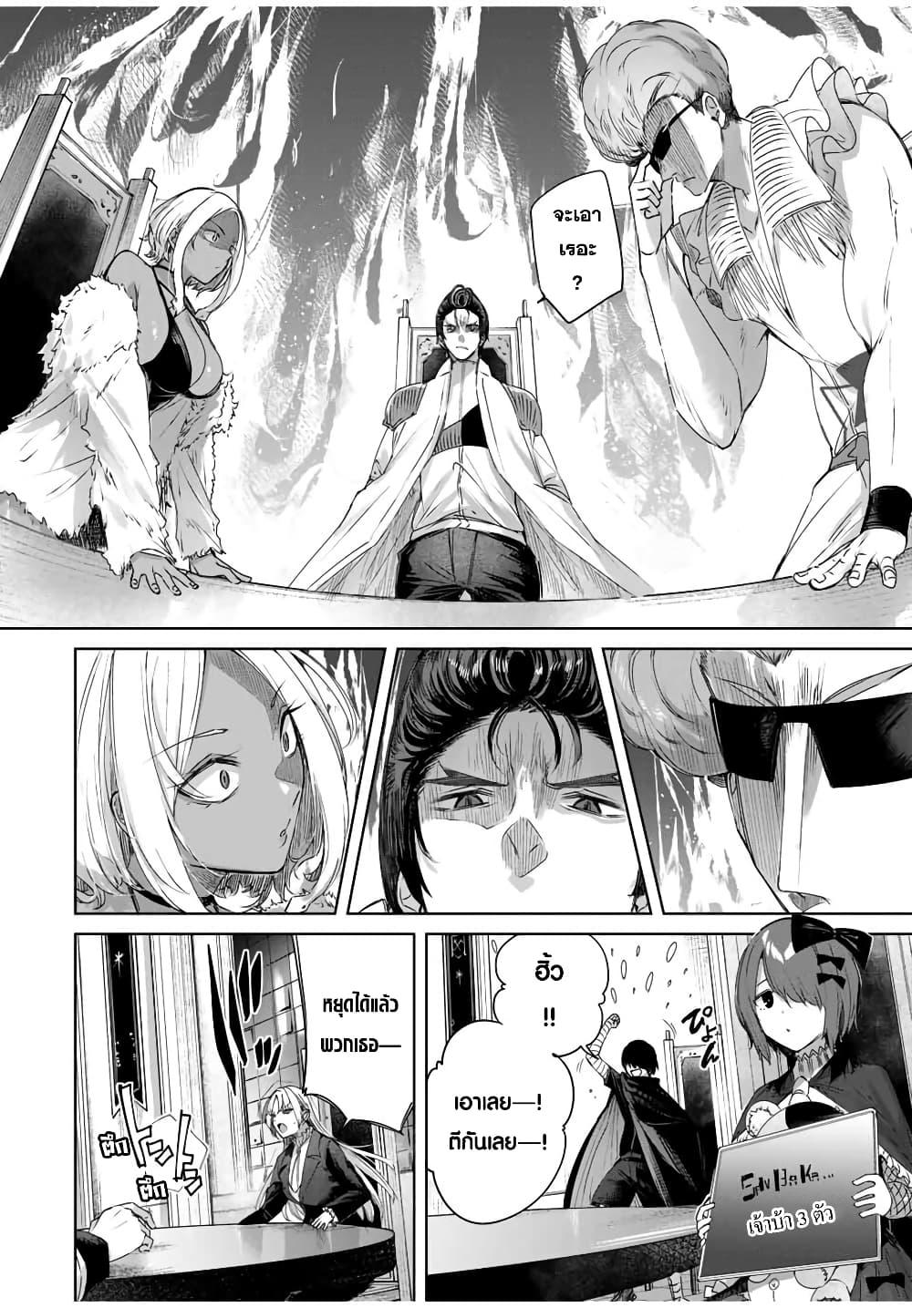 Henkyou no Yakushi, Miyako de S Rank Boukensha to naru Chap 25 - Next Chap 26