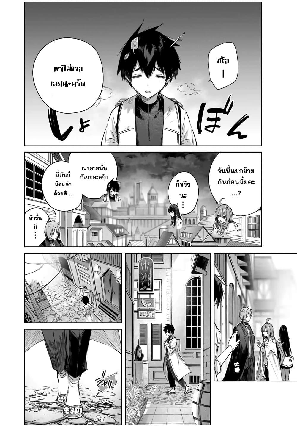 Henkyou no Yakushi, Miyako de S Rank Boukensha to naru Chap 25 - Next Chap 26