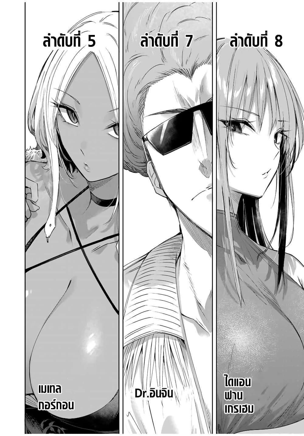 Henkyou no Yakushi, Miyako de S Rank Boukensha to naru Chap 25 - Next Chap 26