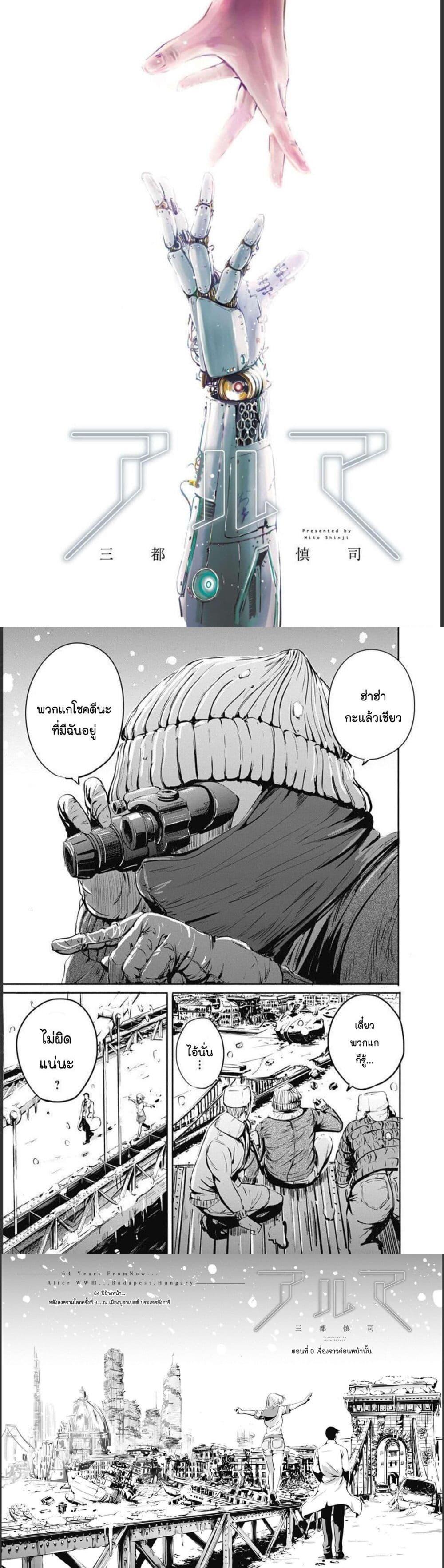 Alma Chap 32 - Next Chap 33