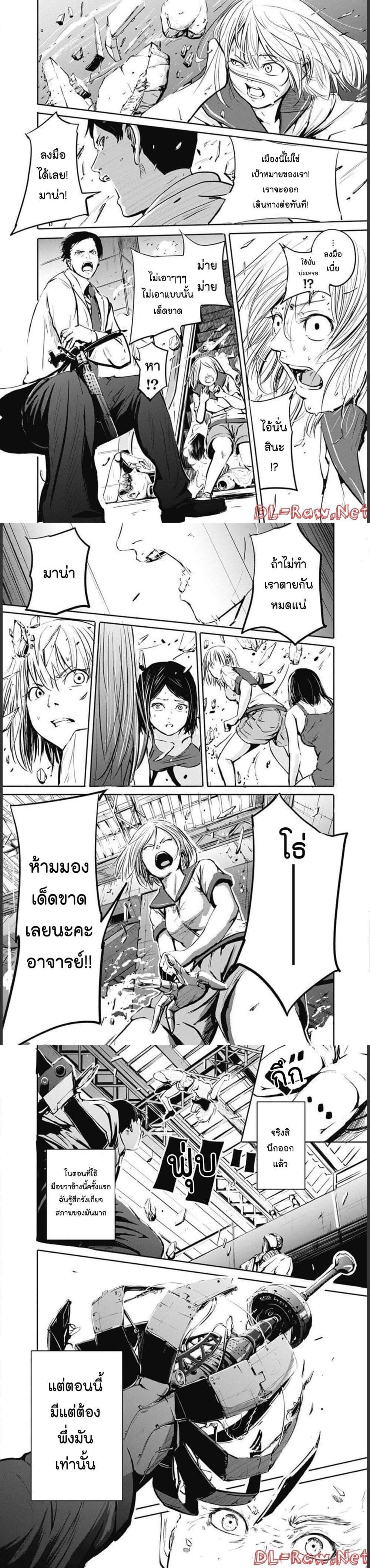 Alma Chap 32 - Next Chap 33