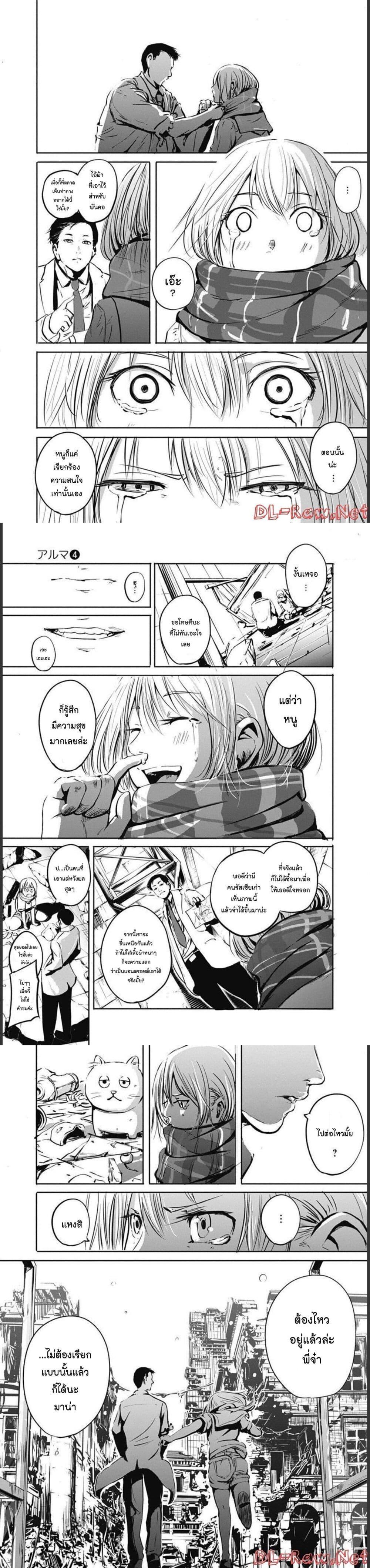 Alma Chap 32 - Next Chap 33