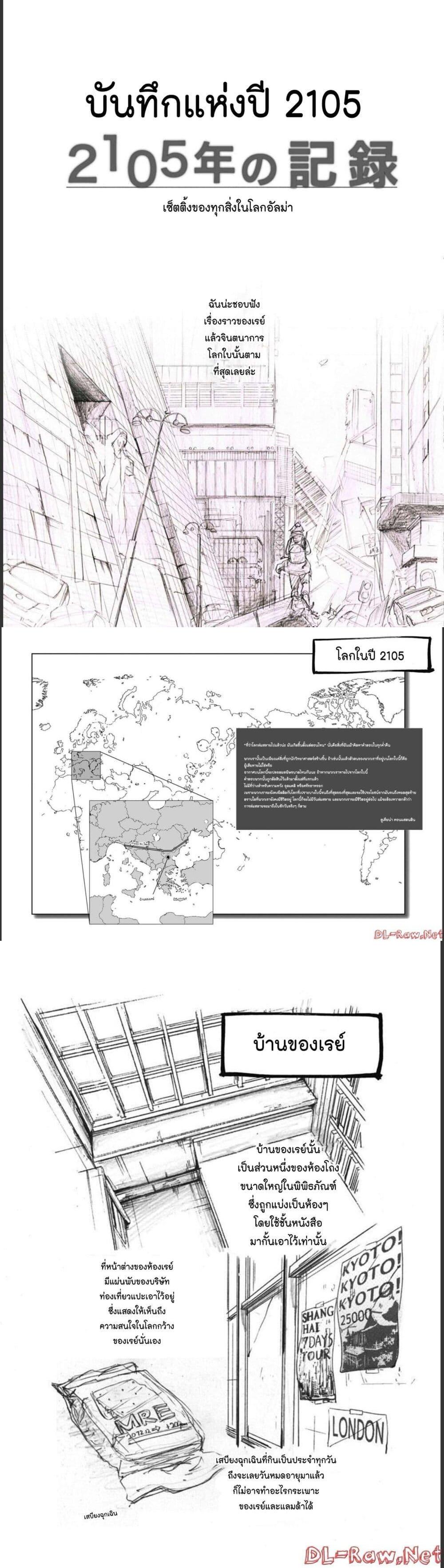 Alma Chap 32 - Next Chap 33
