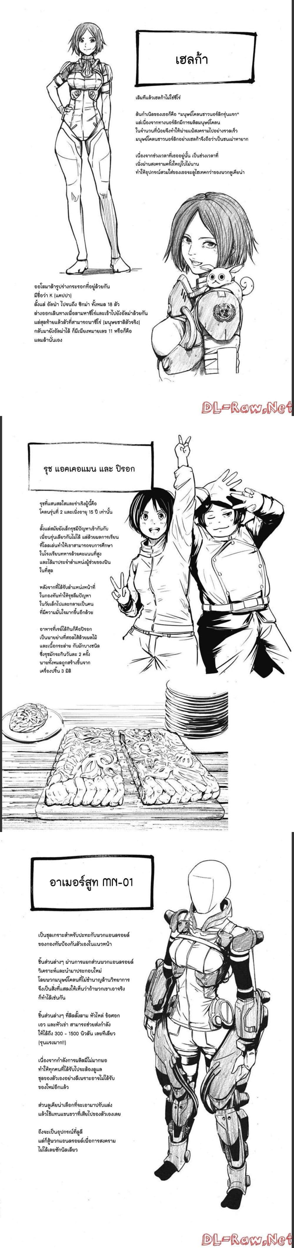 Alma Chap 32 - Next Chap 33