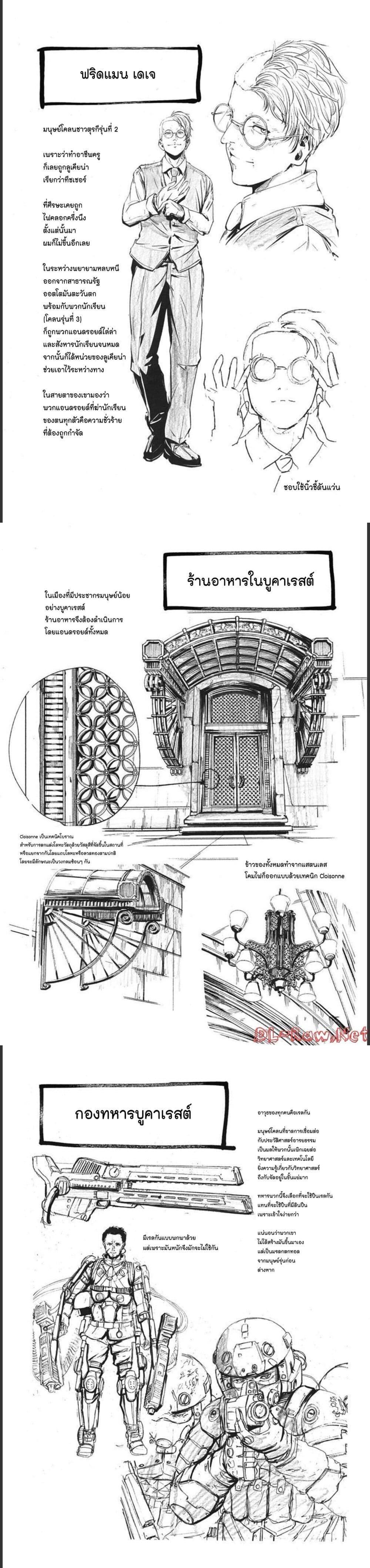 Alma Chap 32 - Next Chap 33