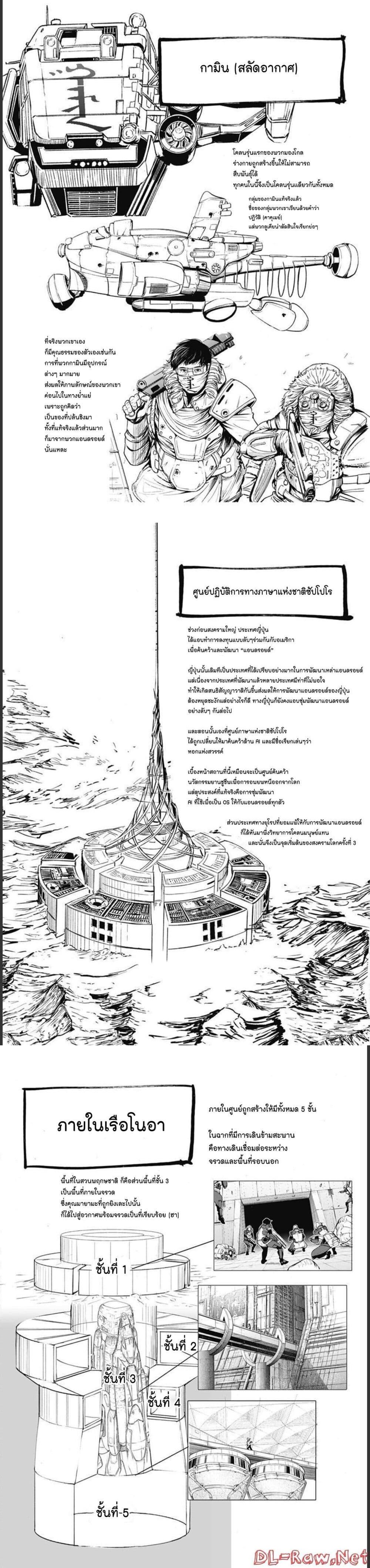Alma Chap 32 - Next Chap 33