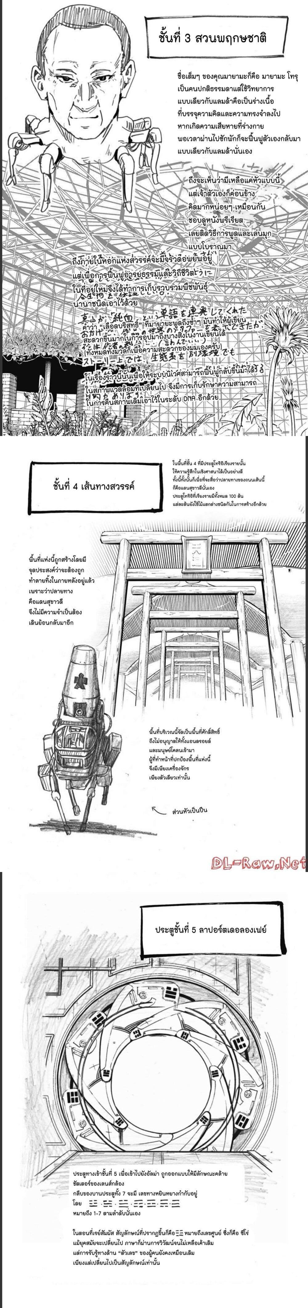 Alma Chap 32 - Next Chap 33