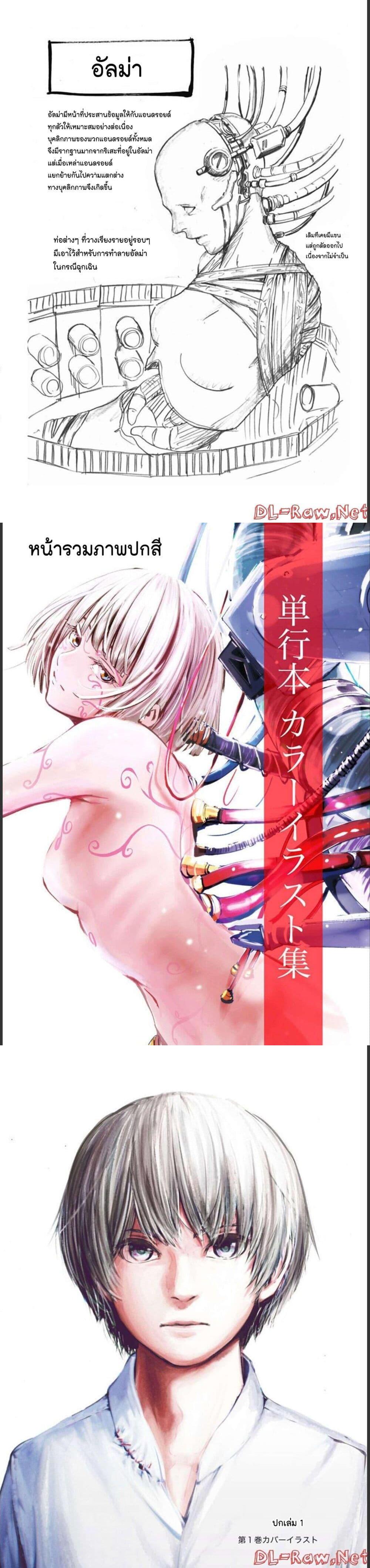 Alma Chap 32 - Next Chap 33