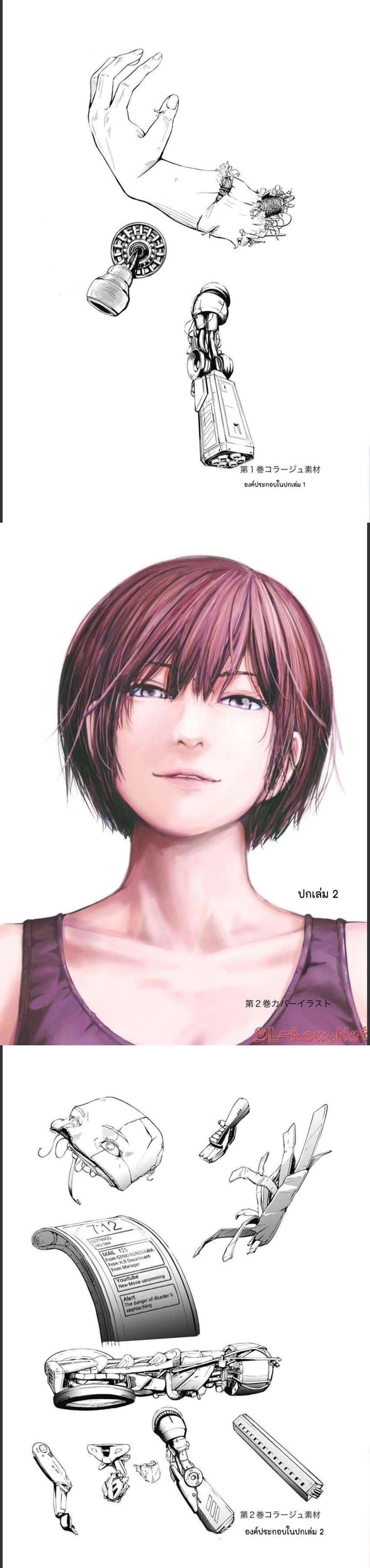 Alma Chap 32 - Next Chap 33