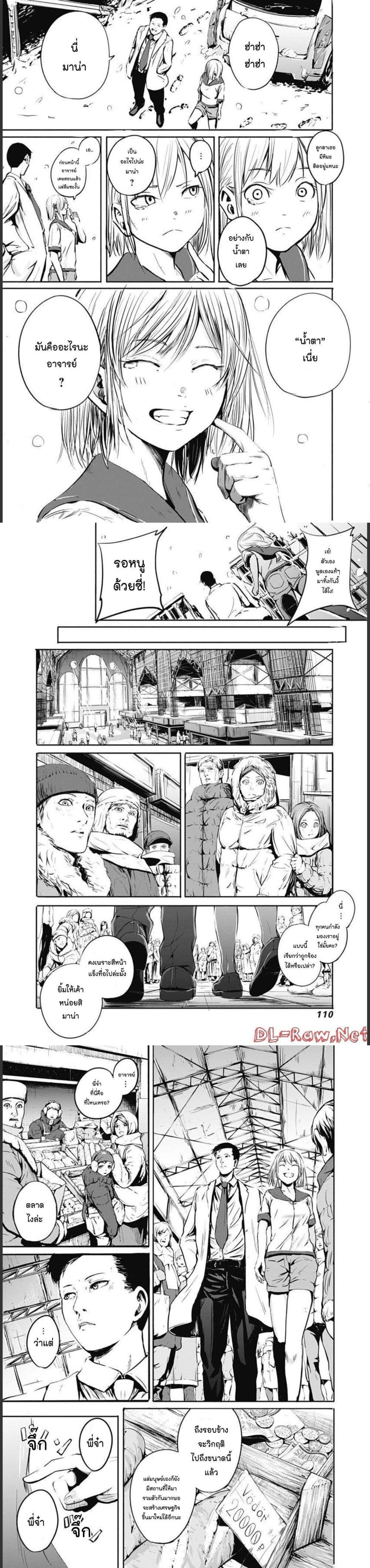 Alma Chap 32 - Next Chap 33