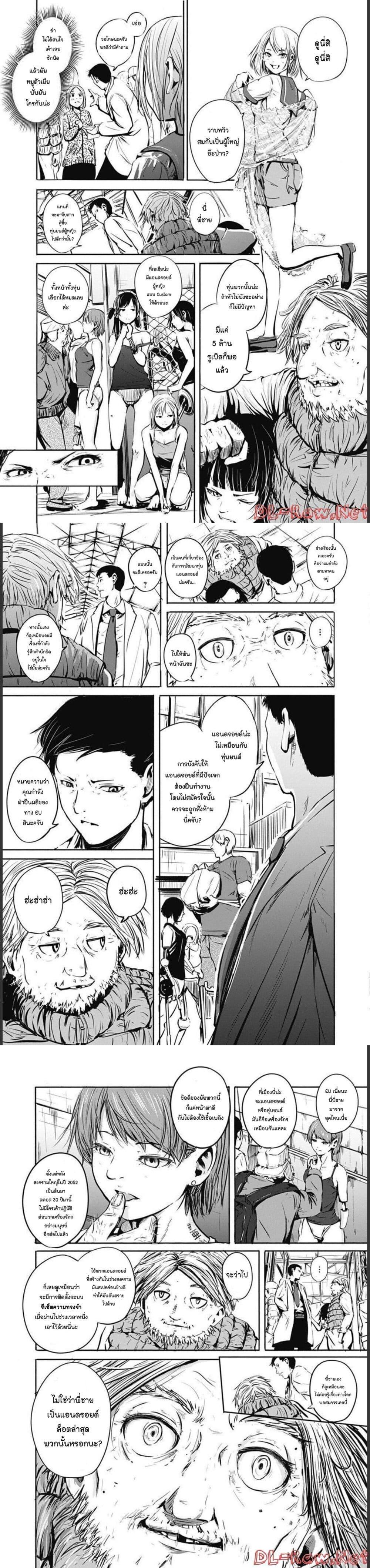 Alma Chap 32 - Next Chap 33