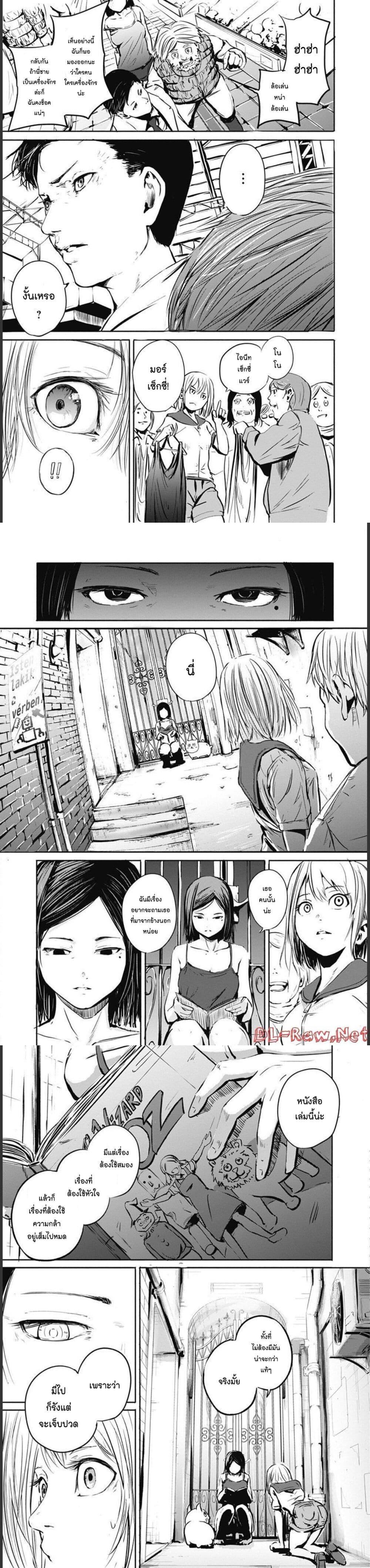 Alma Chap 32 - Next Chap 33