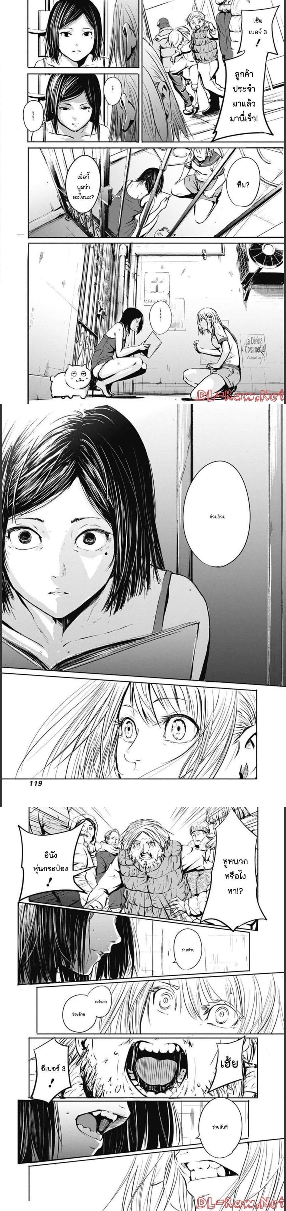 Alma Chap 32 - Next Chap 33