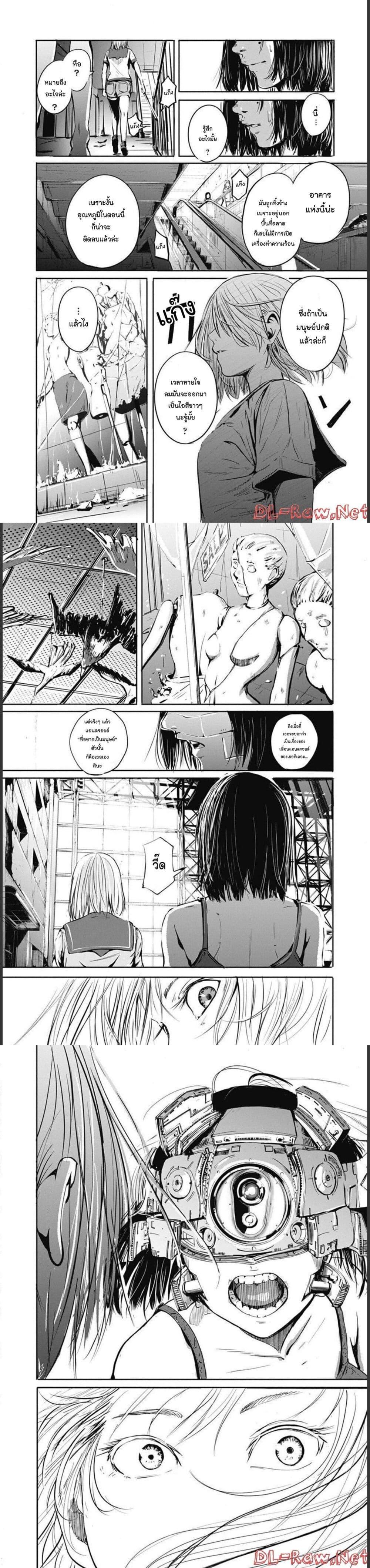 Alma Chap 32 - Next Chap 33