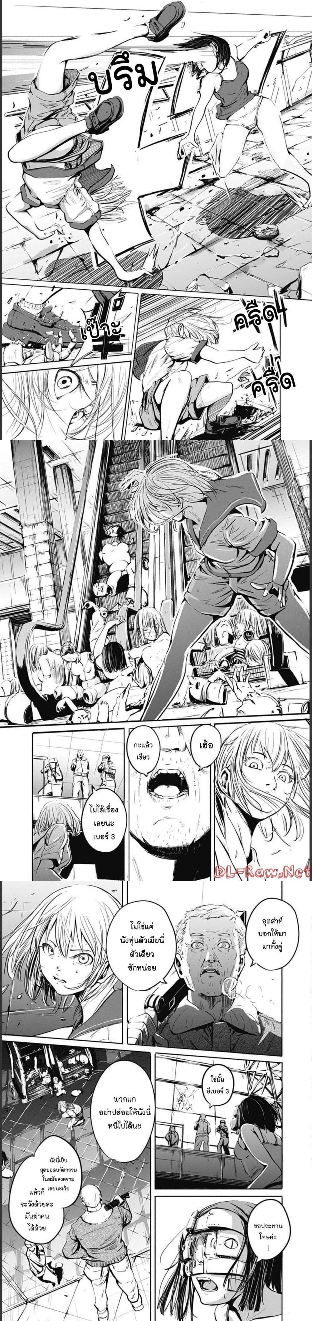 Alma Chap 32 - Next Chap 33