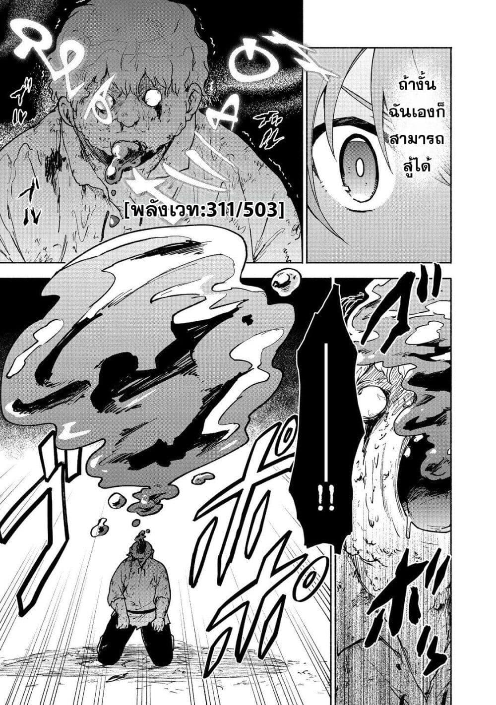 Otome Game no Heroine de Saikyou Survival @COMIC Chap 16 - Next Chap 17