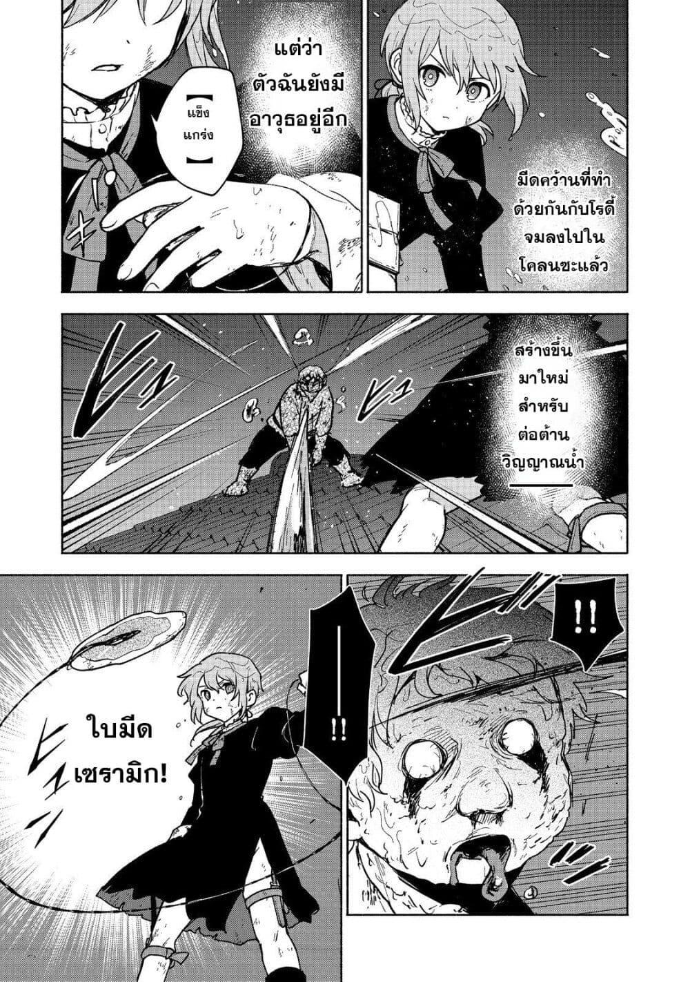 Otome Game no Heroine de Saikyou Survival @COMIC Chap 16 - Next Chap 17