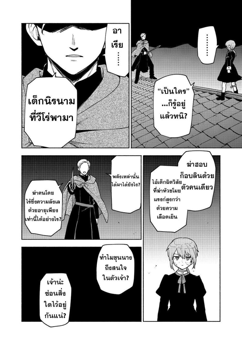 Otome Game no Heroine de Saikyou Survival @COMIC Chap 16 - Next Chap 17