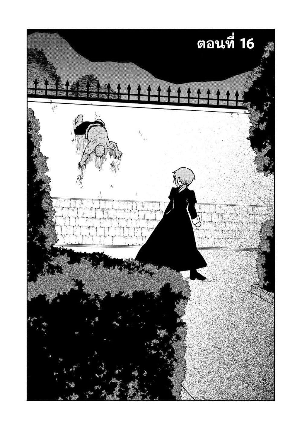 Otome Game no Heroine de Saikyou Survival @COMIC Chap 16 - Next Chap 17