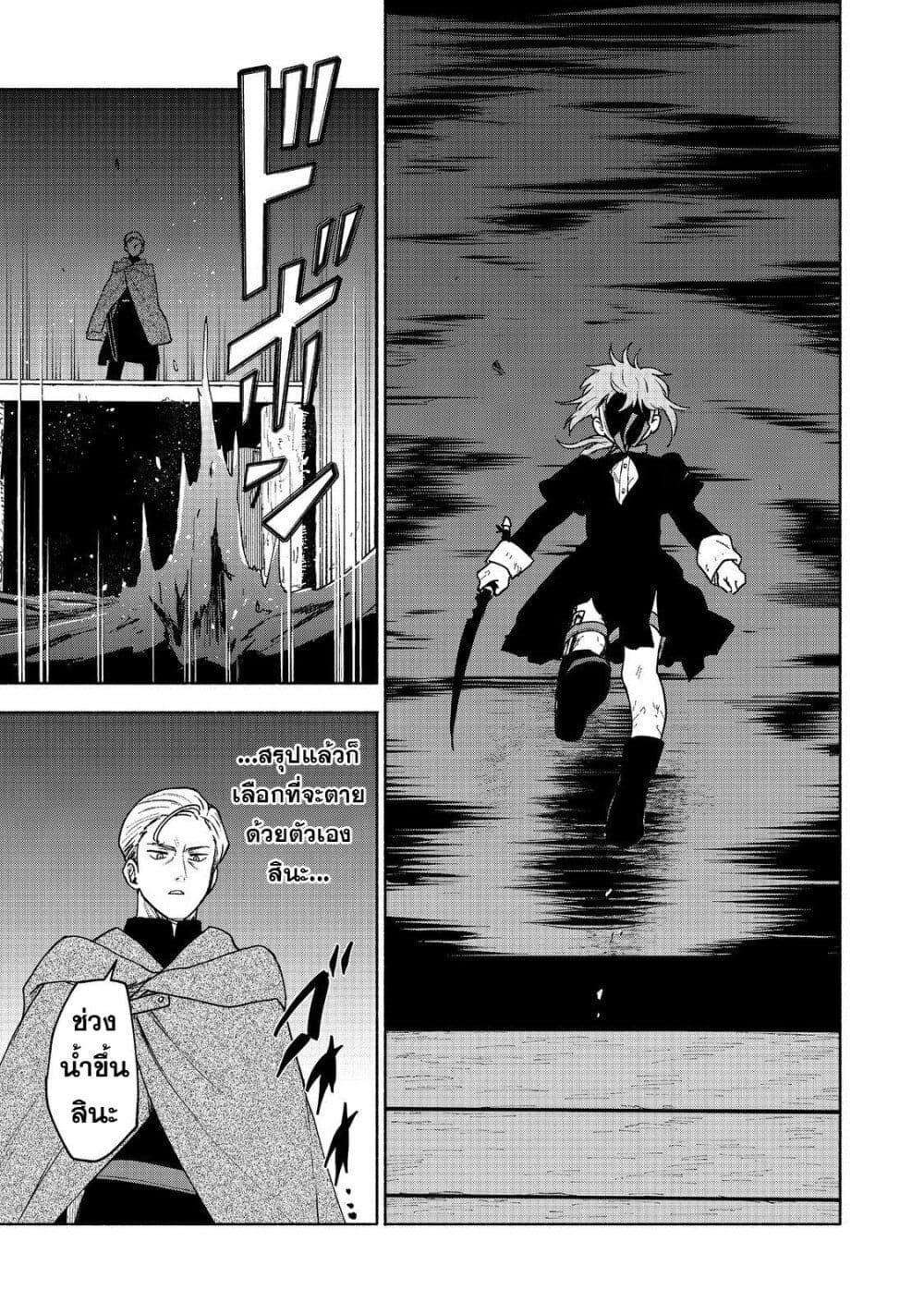 Otome Game no Heroine de Saikyou Survival @COMIC Chap 16 - Next Chap 17