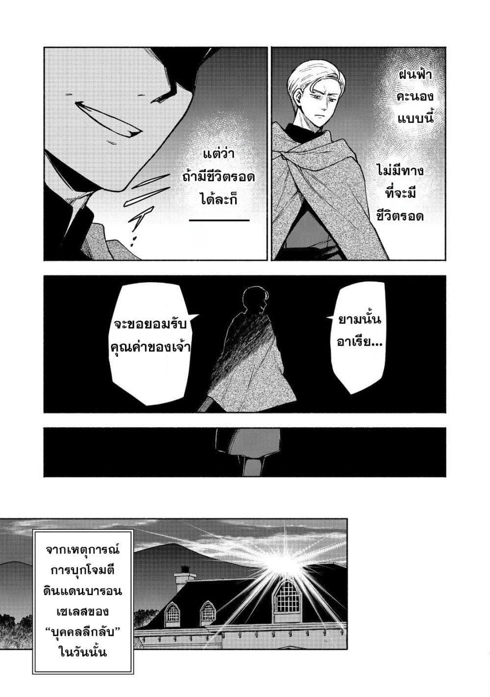 Otome Game no Heroine de Saikyou Survival @COMIC Chap 16 - Next Chap 17