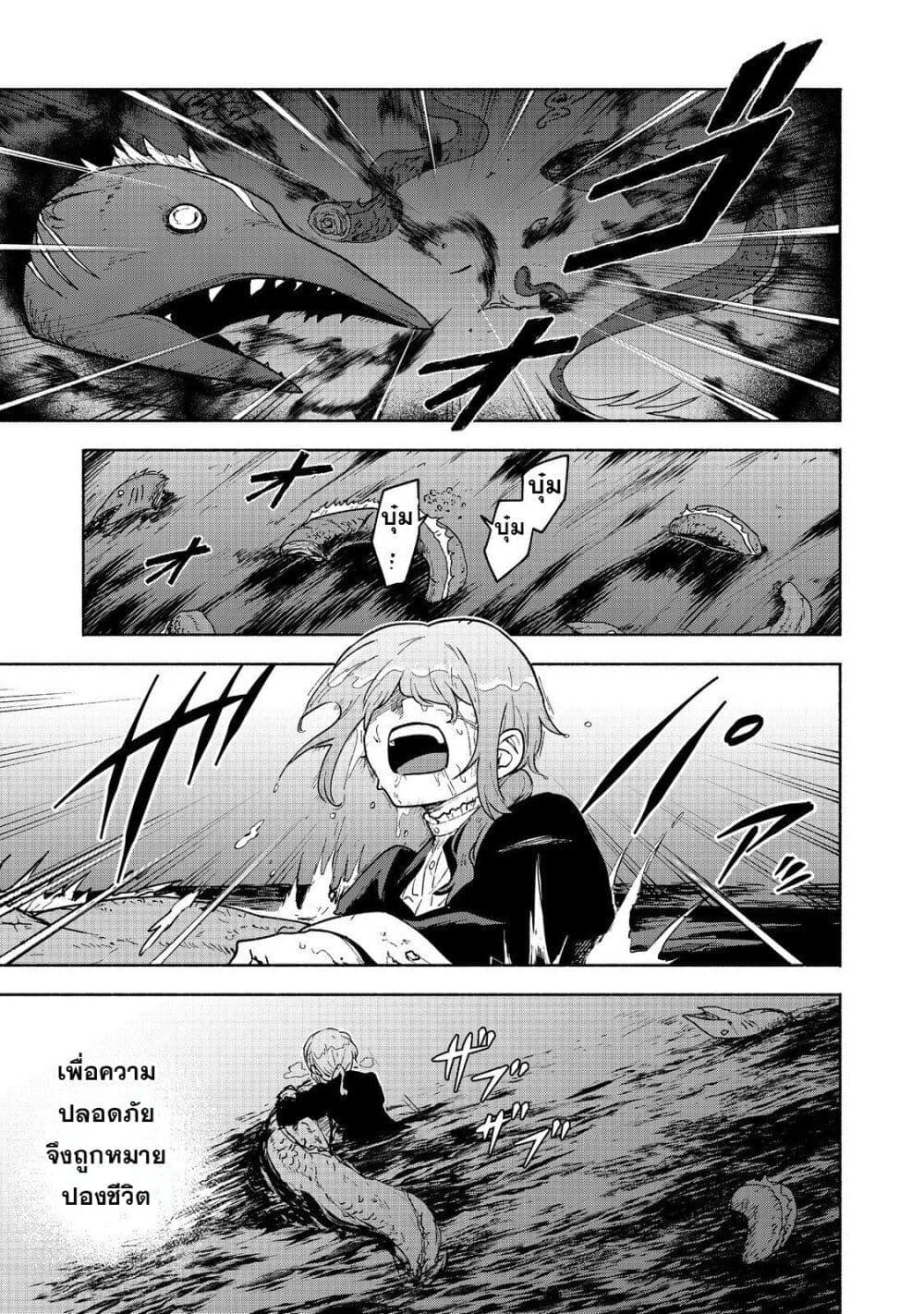 Otome Game no Heroine de Saikyou Survival @COMIC Chap 16 - Next Chap 17