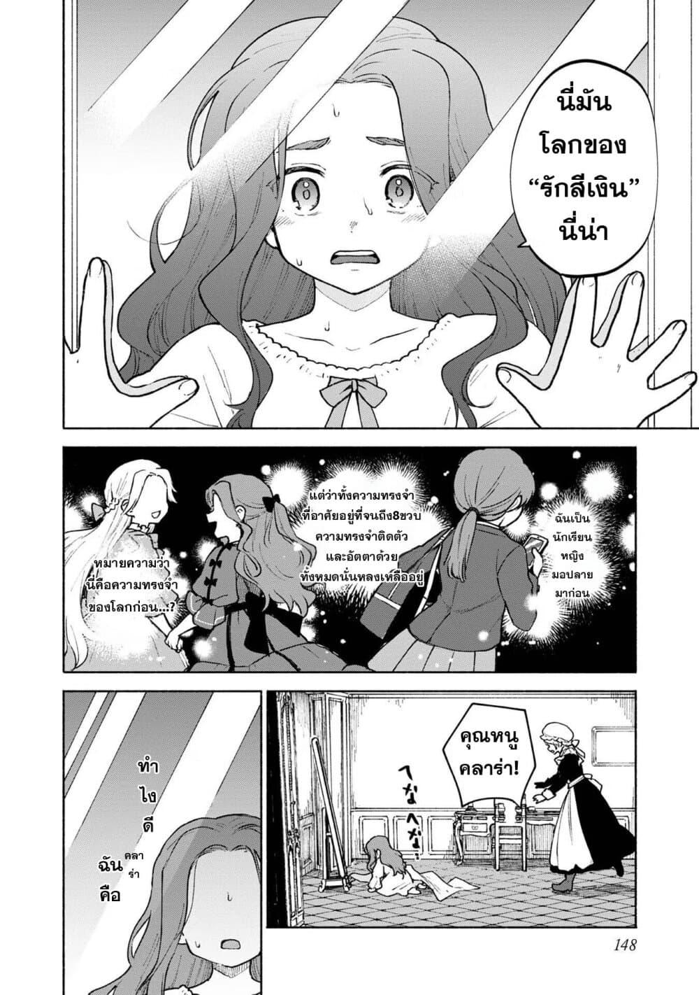 Otome Game no Heroine de Saikyou Survival @COMIC Chap 5.2 - Next Chap 6.2