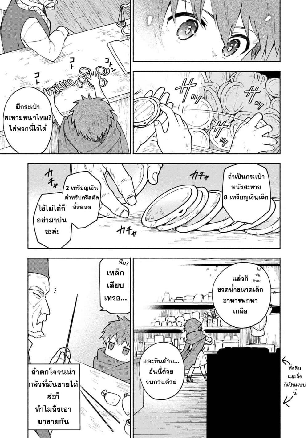 Otome Game no Heroine de Saikyou Survival @COMIC Chap 5.2 - Next Chap 6.2
