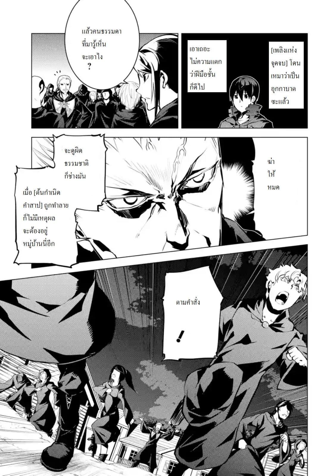 Tensei Kenja no Isekai Life Chap 14.2 - Next Chap 15.2