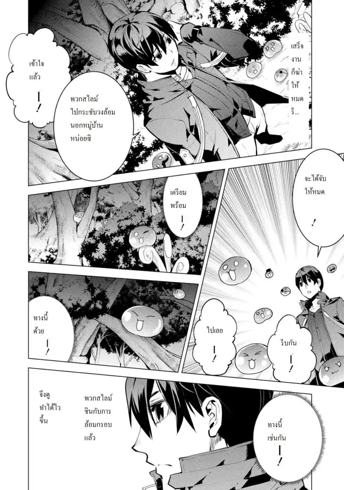 Tensei Kenja no Isekai Life Chap 14.2 - Next Chap 15.2
