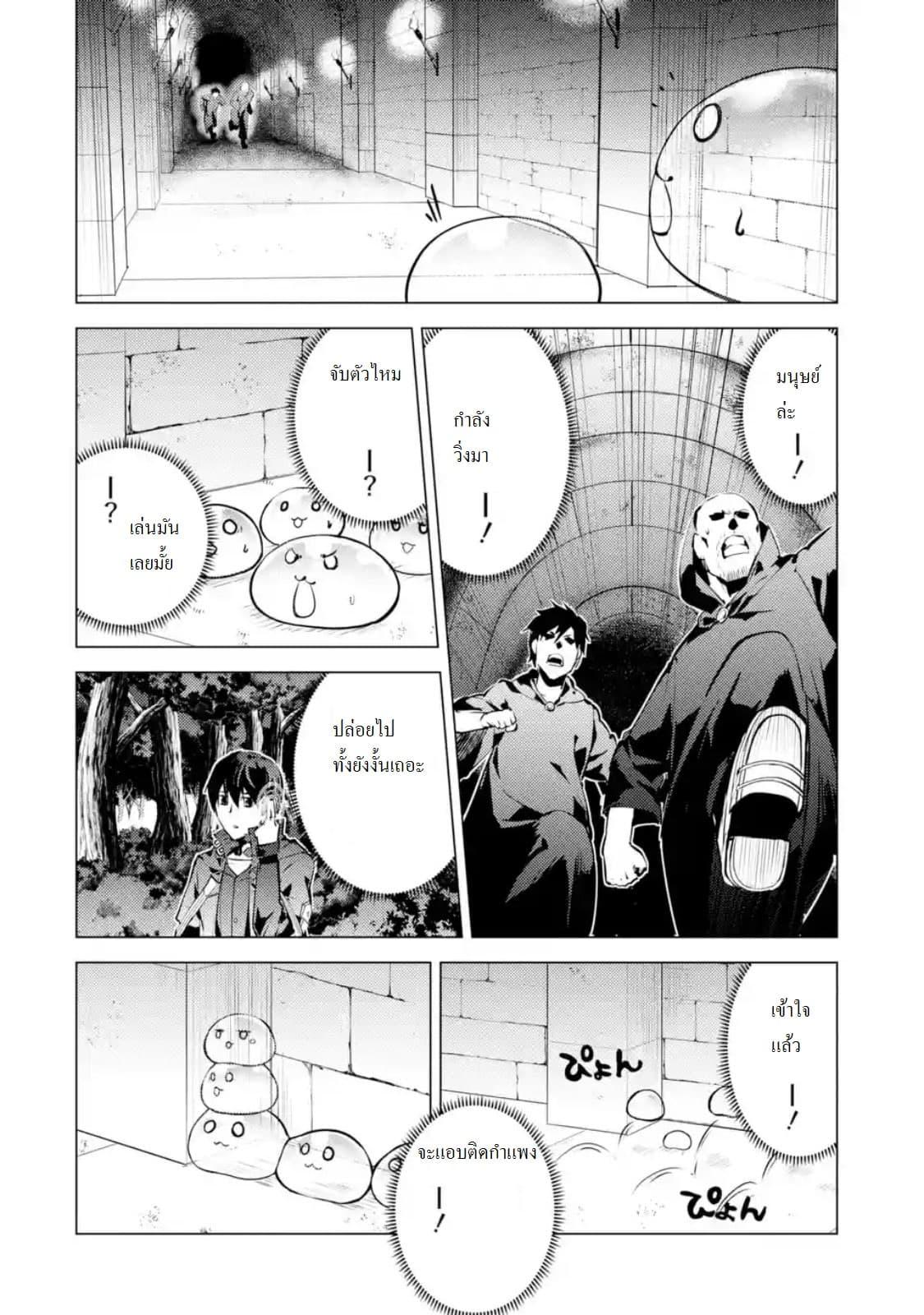 Tensei Kenja no Isekai Life Chap 14.2 - Next Chap 15.2