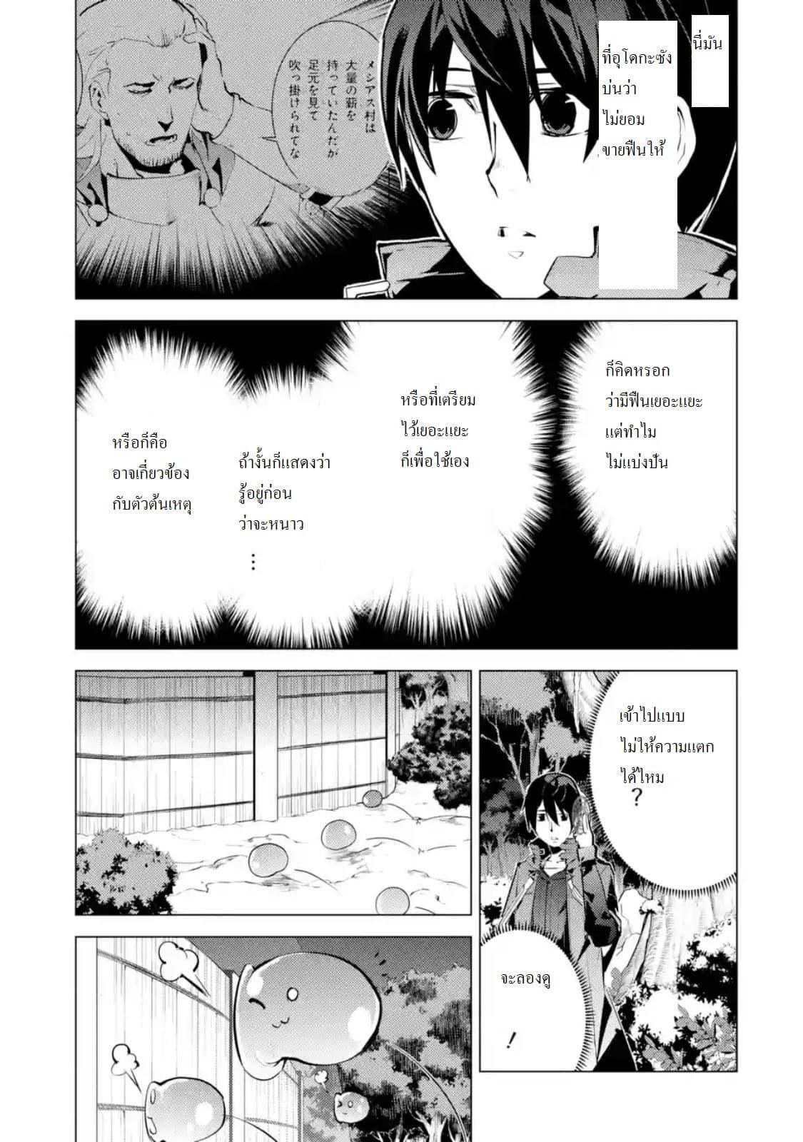 Tensei Kenja no Isekai Life Chap 14.2 - Next Chap 15.2