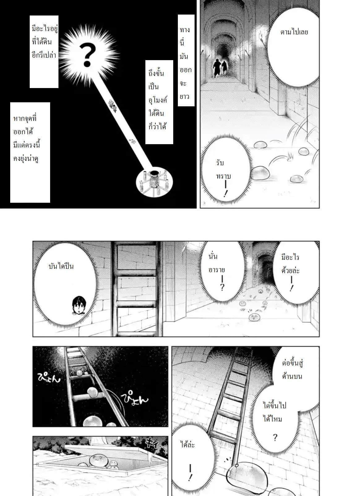 Tensei Kenja no Isekai Life Chap 14.2 - Next Chap 15.2