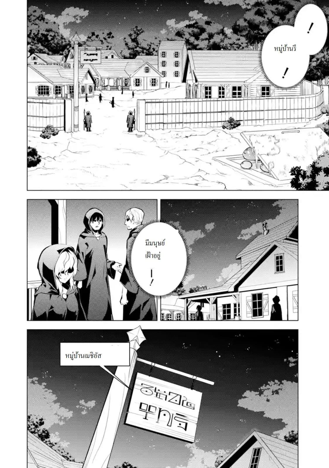 Tensei Kenja no Isekai Life Chap 14.2 - Next Chap 15.2
