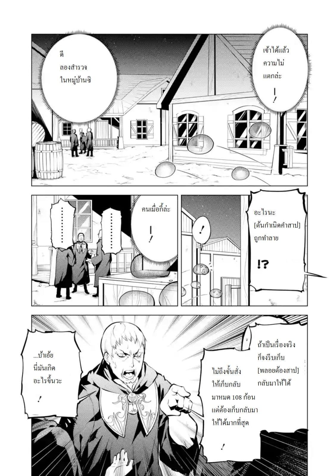 Tensei Kenja no Isekai Life Chap 14.2 - Next Chap 15.2