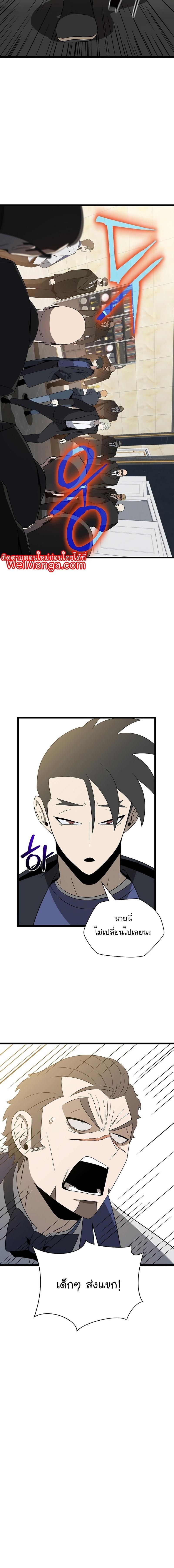 Kill the Hero Chap 152 - Next Chap 153