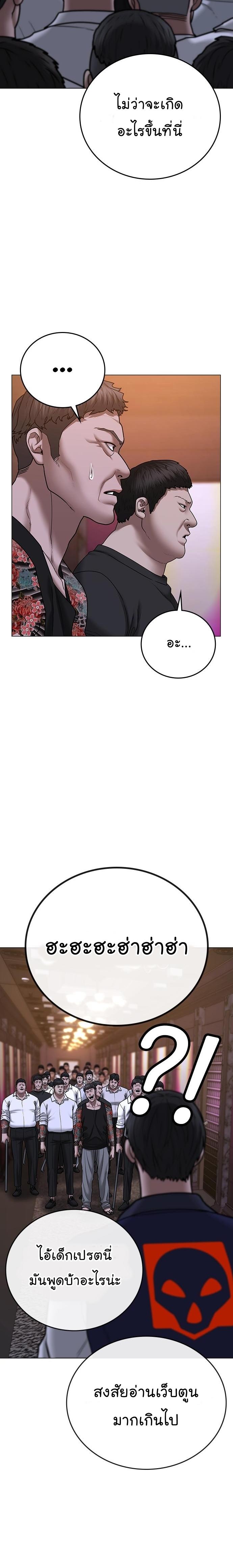 Reality Quest Chap 56 - Next Chap 57