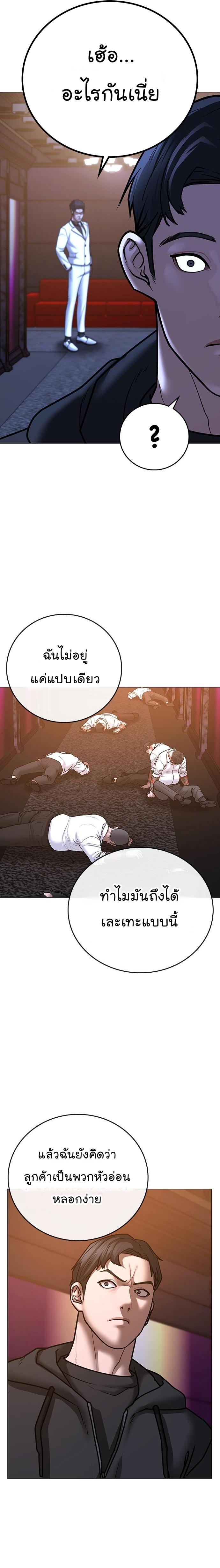 Reality Quest Chap 56 - Next Chap 57