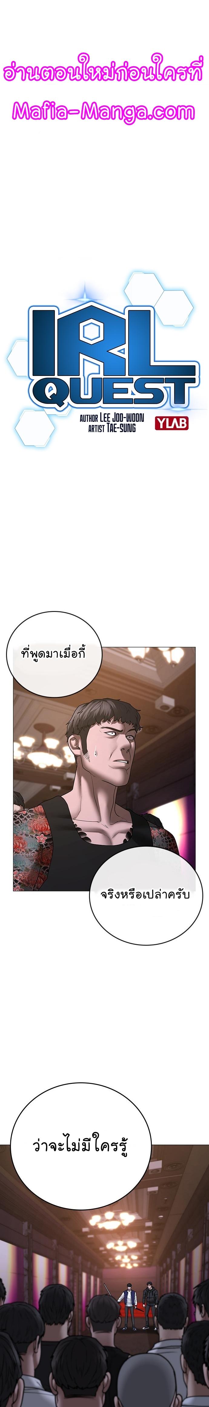 Reality Quest Chap 56 - Next Chap 57