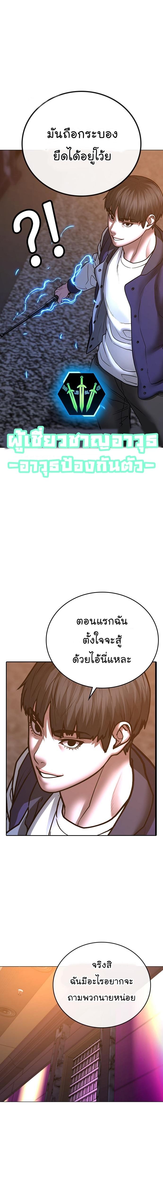 Reality Quest Chap 56 - Next Chap 57