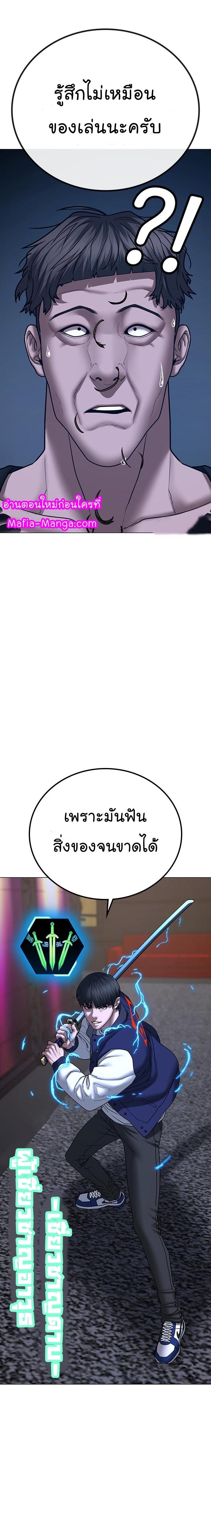 Reality Quest Chap 56 - Next Chap 57