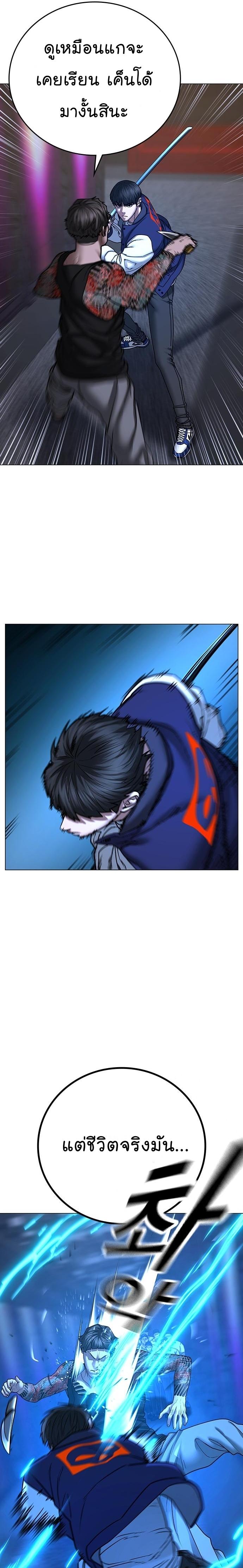 Reality Quest Chap 56 - Next Chap 57