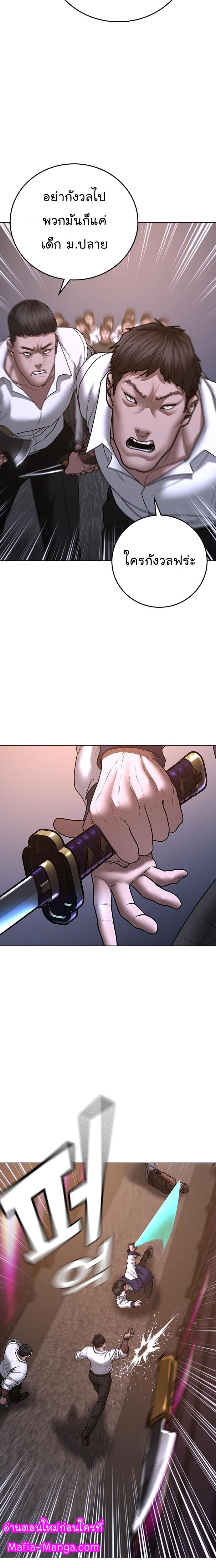 Reality Quest Chap 56 - Next Chap 57