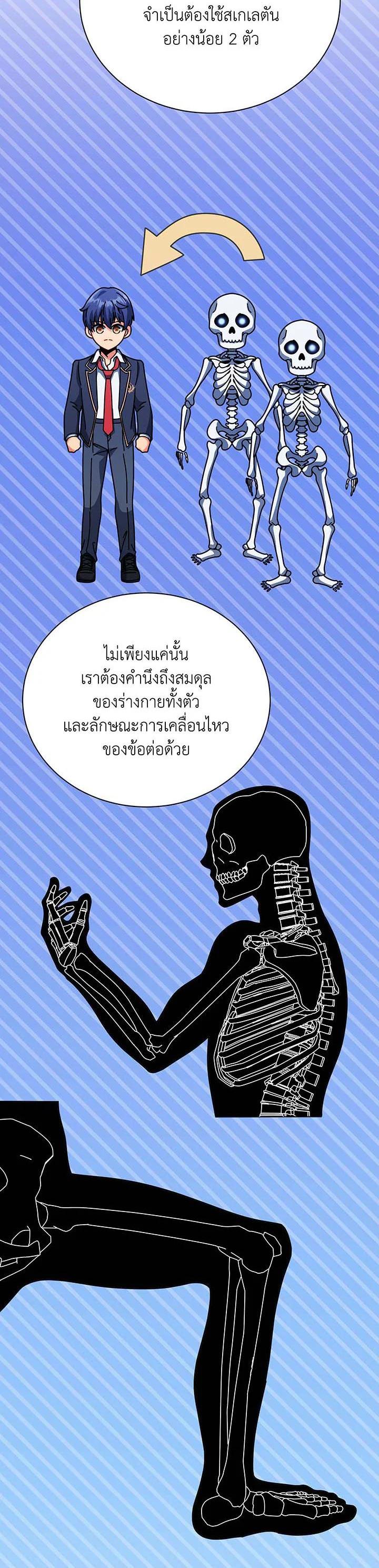 Necromancer Academy's Genius Summoner Chap 87 - Next Chap 88