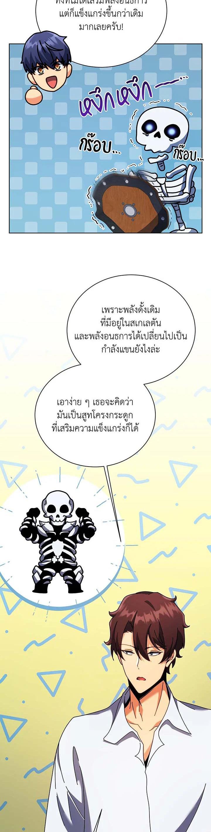 Necromancer Academy's Genius Summoner Chap 87 - Next Chap 88